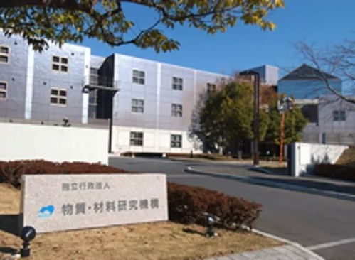 全球知名材料實(shí)驗(yàn)室之,日本國立材料科學(xué)研究所 使日本成為世界最具創(chuàng)新力的國家