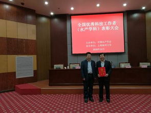 黃海所參加全國優(yōu)秀科技工作者 水產(chǎn)學科 表彰大會