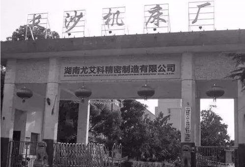 長(zhǎng)沙新開鋪的工業(yè)時(shí)代