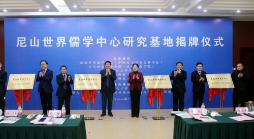 山東社會科學(xué)院儒學(xué)研究所