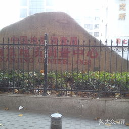 南京地質(zhì)礦產(chǎn)研究所 專業(yè)地質(zhì)礦產(chǎn)研究的權(quán)威機(jī)構(gòu)