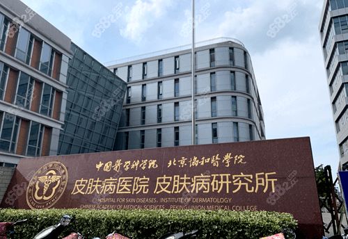 南京皮膚病研究所激光美容項(xiàng)目?jī)r(jià)目表深度解讀